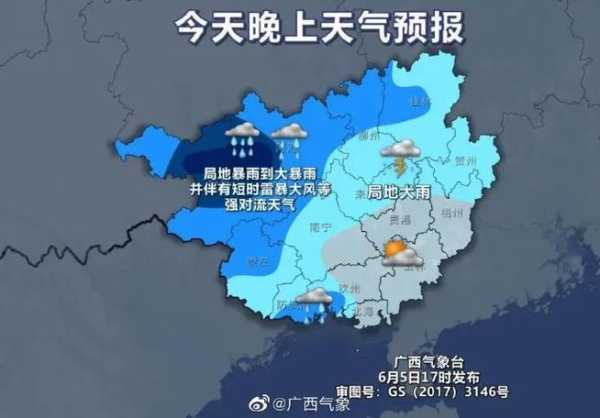 广西岑溪大良天气,未来五天天气预报如何?