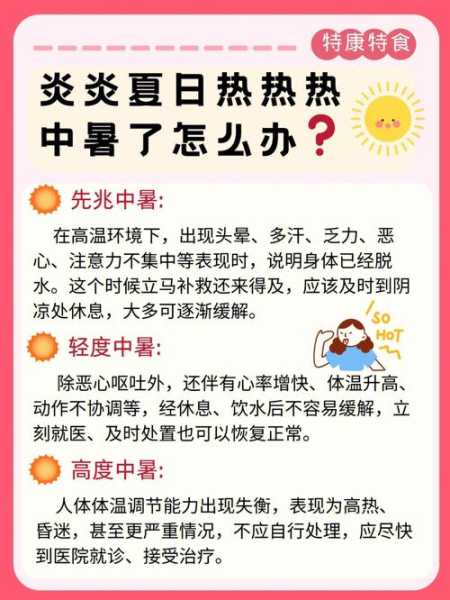 温州大暑天气, 如何应对酷热的挑战？