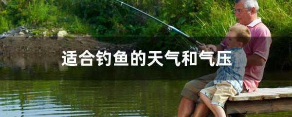 监利今日钓鱼天气,适合钓鱼的最佳时机是什么?