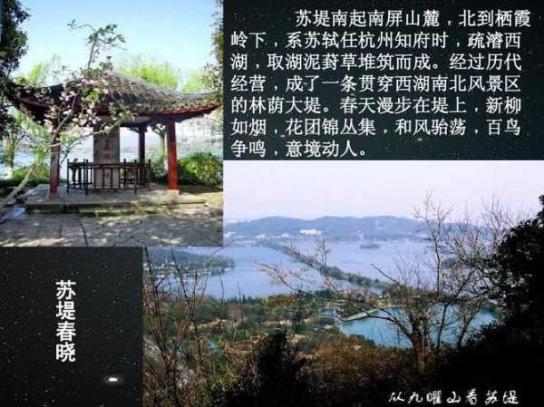 西湖天气的故事，揭示自然与人文的交融