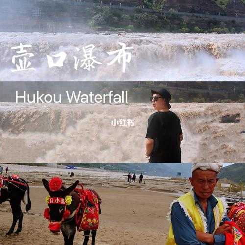 临汾到壶口瀑布怎么坐车, 车票多少钱一张呢