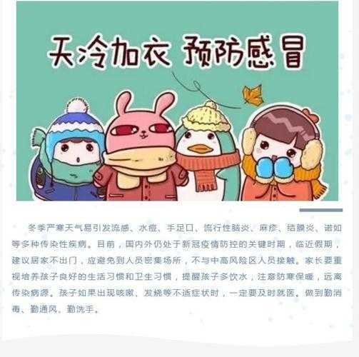 仪陇天气,要注意防寒保暖吗