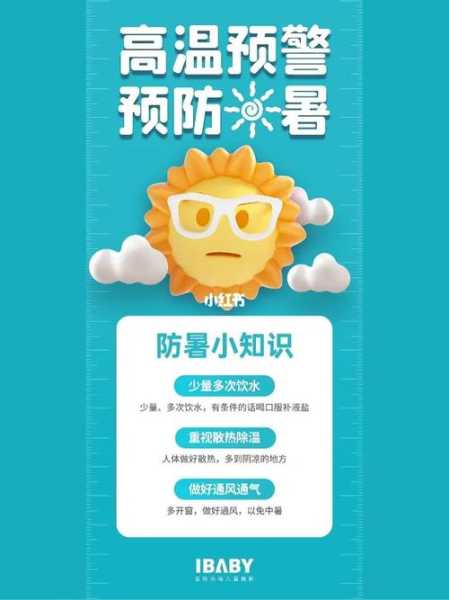 孟州市天气,出门要注意防暑降温吗