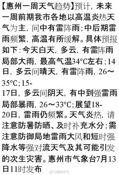 广州佛山天气预报, 明天还会下雨吗