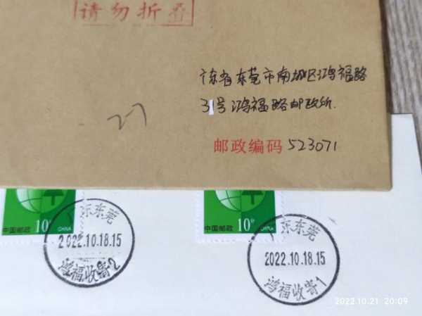 廊坊市邮编,寄信要写详细地址吗