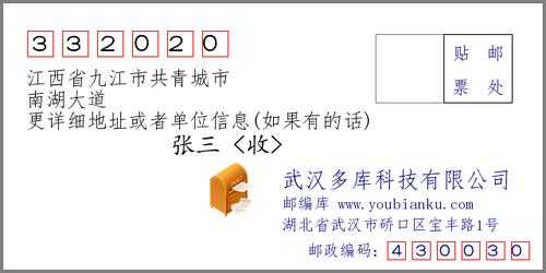 江西省九江市邮编,九江市到底有多大