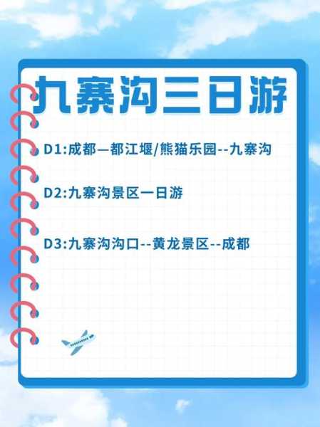 黄龙门票,什么时候去最合适