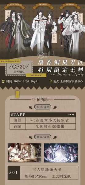 上海cp30举办时间, 你准备好参加了吗?