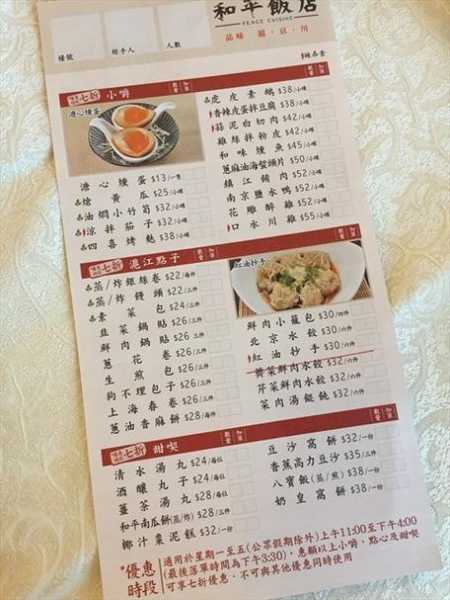 上海和平饭店价目表,了解最新价格与优惠信息