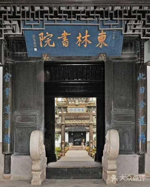 东林书院注目无锡, 如何领略其文化魅力？