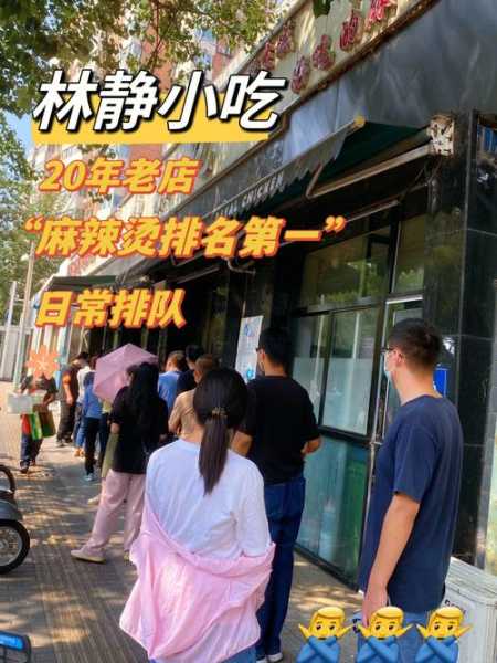 五棵松林静小吃, 哪里能品尝到最好味道?