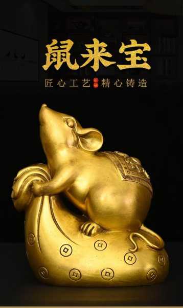 五福鼠, 如何带来好运与财富?