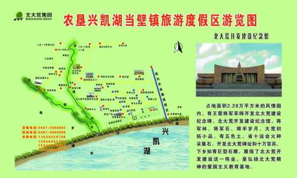 兴凯湖旅游攻略, 完美游玩秘籍与注意事项