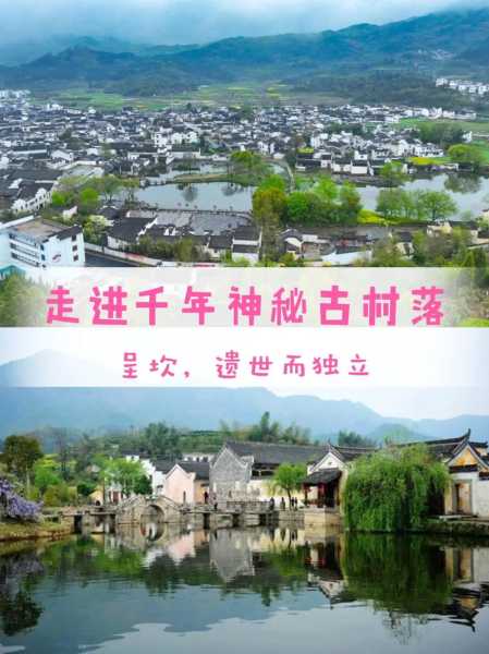 呈坎古镇在哪里, 探秘这座历史悠久的古镇