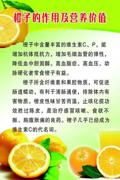 夏橙的功效与作用,如何让身体更健康?