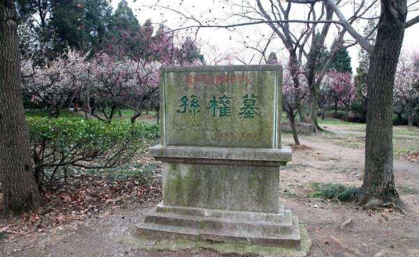 孙权墓在哪里, 揭秘这位吴国之主的最后安息之地
