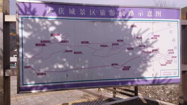 孟获城在哪里, 探秘历史遗址的真实位置