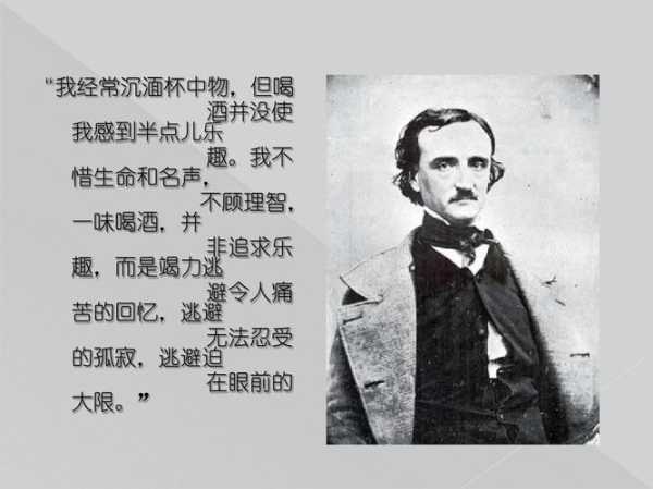 山语间爱伦坡, 探寻文艺与自然的完美结合