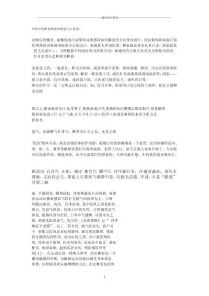 打表是什么意思，解析其背后的含义与应用