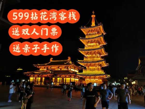 拈花湾怎么读, 快来了解正确发音!