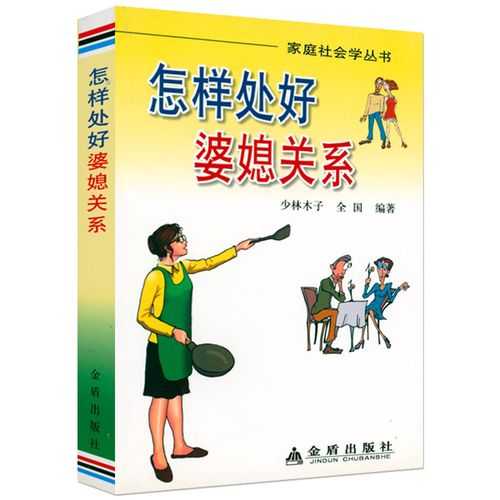 文莱一夫多妻制, 如何影响社会与家庭？