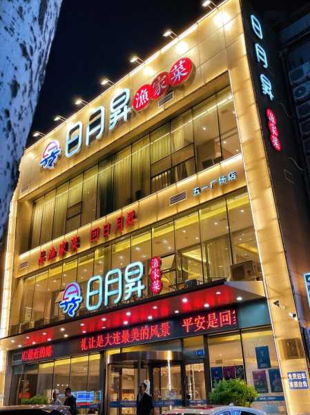 日月升渔家菜馆, 这里的海鲜为何如此鲜美?
