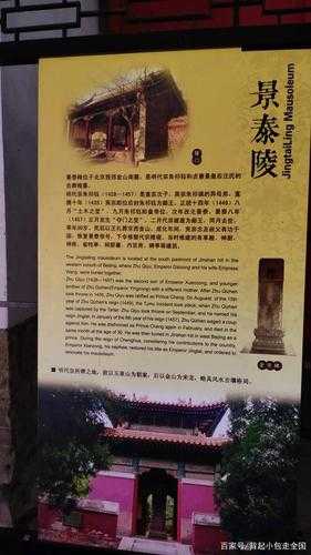 明泰陵,探秘历史背后的真相