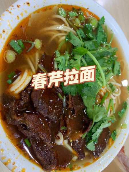 春芹面馆, 你试过了吗?