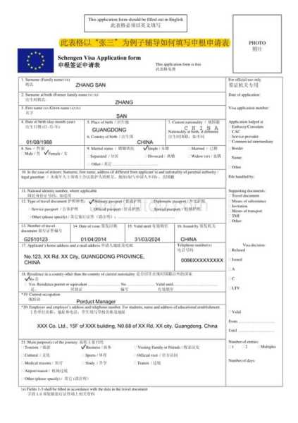 申根签证是什么意思, 申请需要注意哪些事项?
