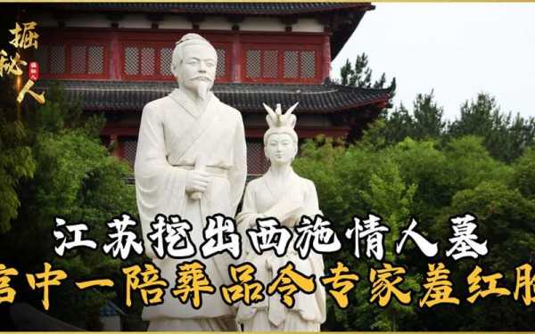 西施墓的神秘传说,揭开历史的面纱