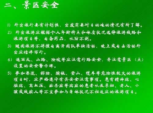 规安游:探索旅游安全的新趋势是什么?