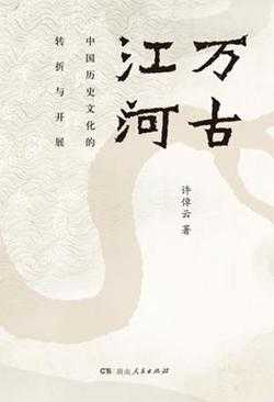 醉地鲁, 深度解析其历史与文化价值