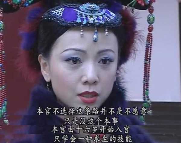 金枝欲孽黛妃, 她的命运为何如此悲惨?