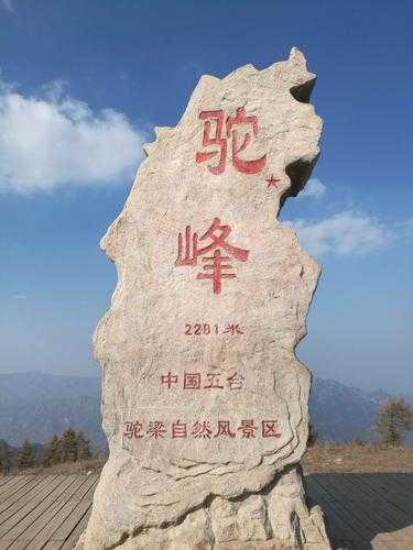 驼梁多高, 理解其独特地貌和意义