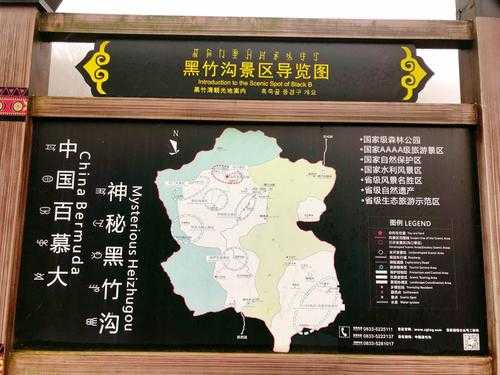 黑竹沟旅游攻略,玩转神秘山谷的必备指南