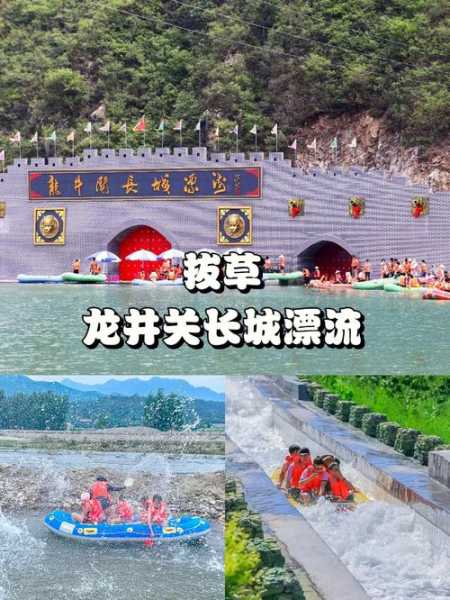 龙井关长城漂流在哪里?探寻这处绝美胜地