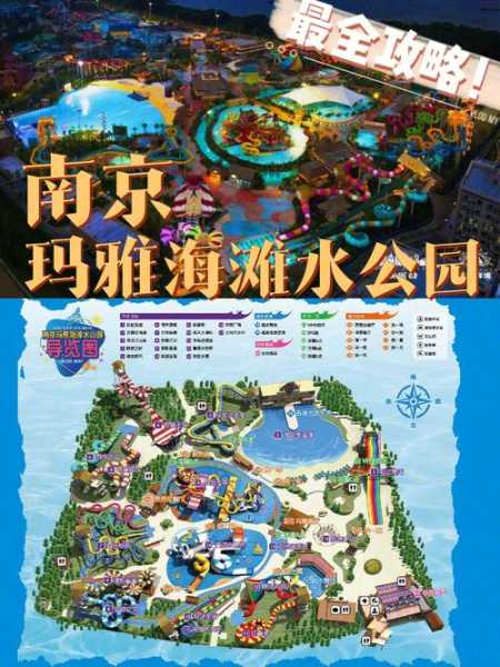 南滩头水乐园旅游攻略, 玩转夏日水上乐趣!