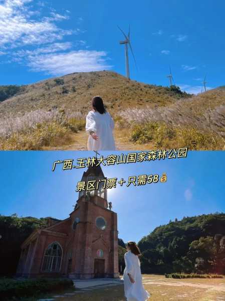 大容山森林公园旅游攻略, 如何玩得更尽兴?