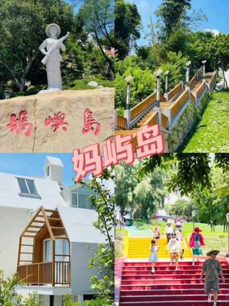 妈屿岛旅游攻略, 玩转这座小岛的最佳体验