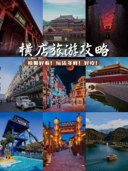 安庆到横店旅游攻略, 玩转横店必知秘籍