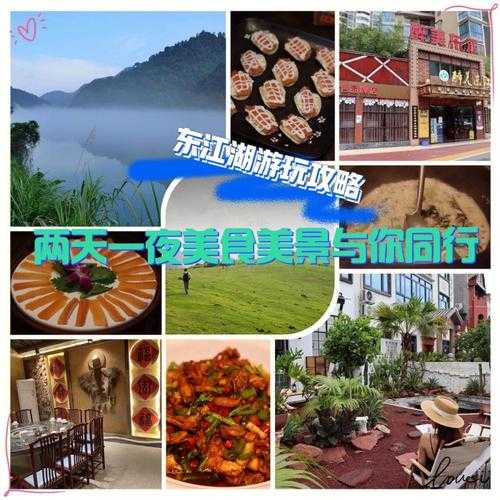 德化两天一夜旅游攻略,探索美丽风景与美食之旅!
