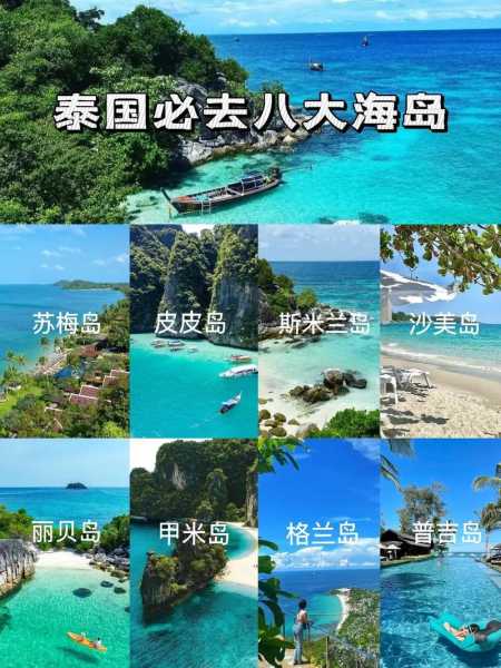 泰国狗骨岛旅游攻略, 探索人迹罕至的美丽海岛