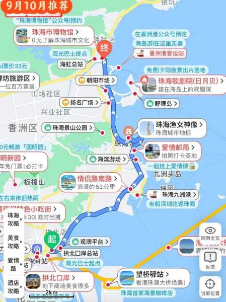 港澳珠旅游攻略, 玩转三地的最佳路线和小贴士