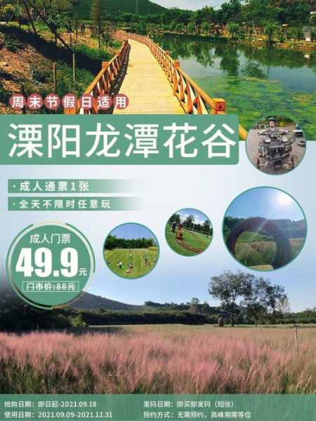溧阳龙潭山旅游攻略, 探寻绝美自然风光