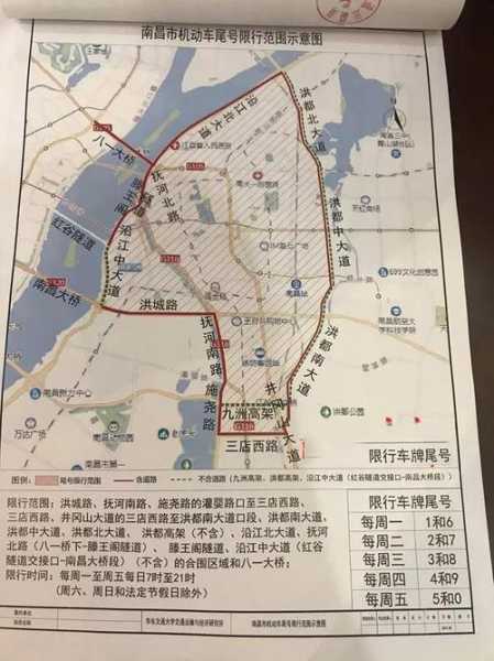 南昌限牌尾号,如何影响你的出行计划？