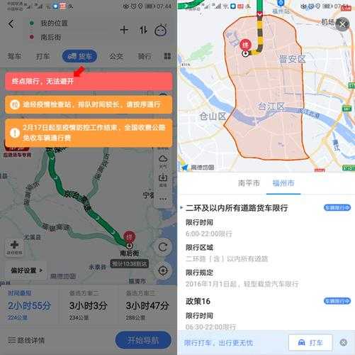 导航限号, 如何避免违规驾车?