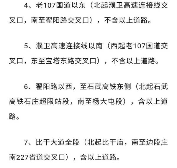 新乡如何限号, 确保出行顺畅的方法