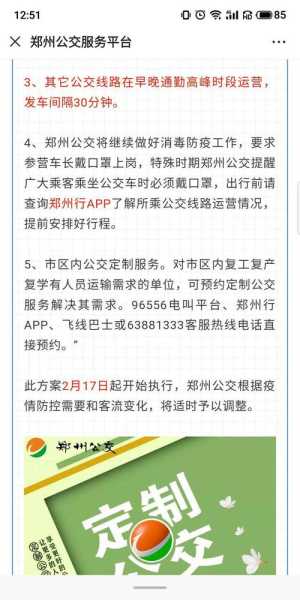 新港城限号,如何避免高峰期出行?