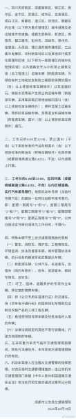 本季度限号, 了解最新规定和影响