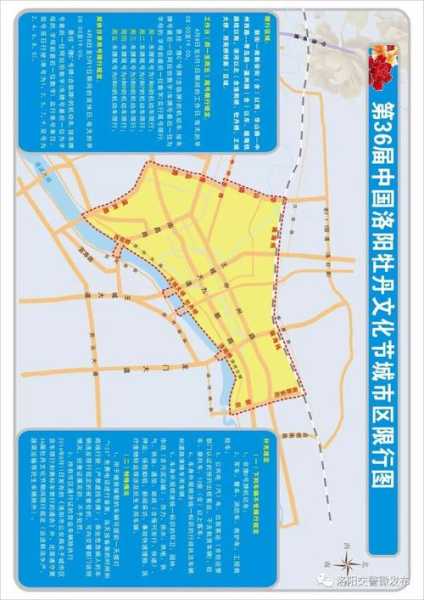 洛阳2024牡丹花会限号,如何合理安排出行?